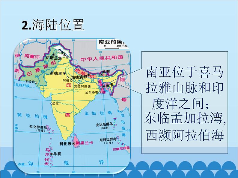 湘教版地理七年级下册 7.2南亚  课件3第3页