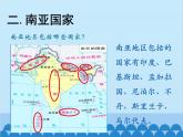 湘教版地理七年级下册 7.2南亚  课件3