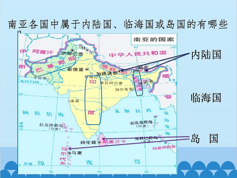 湘教版地理七年级下册 7.2南亚  课件3第7页