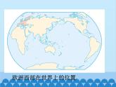 湘教版地理七年级下册 7.4 欧洲西部课件2