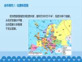 湘教版地理七年级下册 7.4 欧洲西部课件4