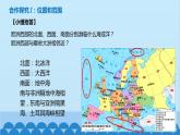 湘教版地理七年级下册 7.4 欧洲西部课件4