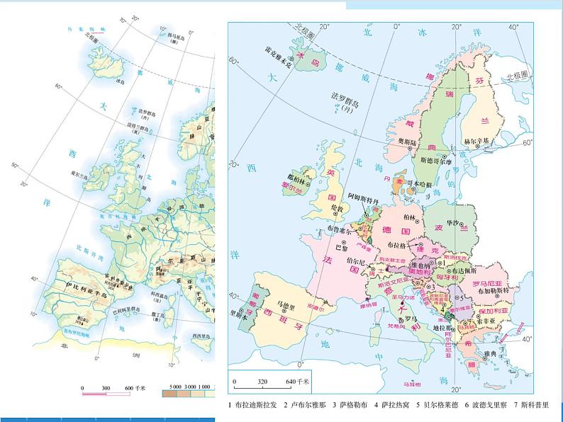 湘教版地理七年级下册 7.4 欧洲西部课件7第4页