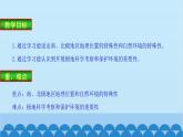 湘教版地理七年级下册 7.5 北极地区和南极地区课件9