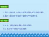 湘教版地理七年级下册 7.5 北极地区和南极地区课件9