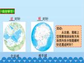 湘教版地理七年级下册 7.5 北极地区和南极地区课件9