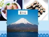 湘教版地理七年级下册 8.1日本 课件6