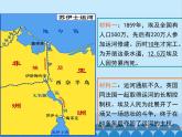 湘教版地理七年级下册 8.2埃及 课件2