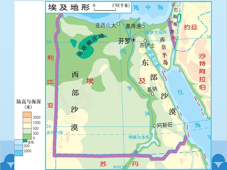 湘教版地理七年级下册 8.2埃及 课件208