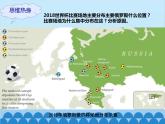 湘教版地理七年级下册 8.3 俄罗斯  课件3