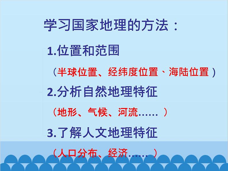 湘教版地理七年级下册 8.3 俄罗斯  课件5第2页