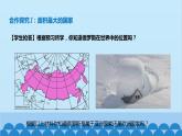 湘教版地理七年级下册 8.3 俄罗斯  课件6