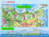 湘教版地理七年级下册 8.3 俄罗斯  课件9