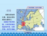 湘教版地理七年级下册 8.4法国 课件7