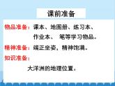 湘教版地理七年级下册 8.7澳大利亚  课件5