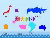 湘教版地理七年级下册 8.7澳大利亚  课件6
