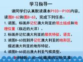 湘教版地理七年级下册 8.7澳大利亚  课件6