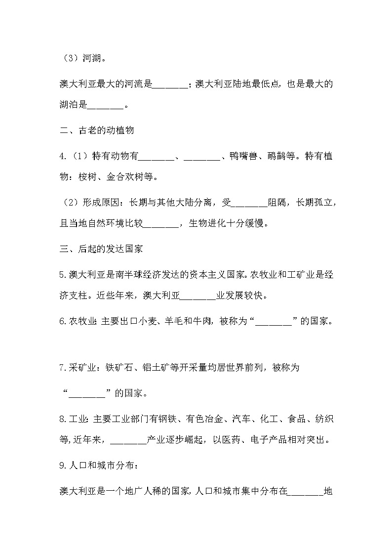 8.7+澳大利亚+同步习题（含答案）-2023-2024学年七年级地理下学期湘教版02