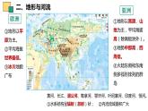 第六章+认识大洲+复习课件-2023-2024学年七年级地理下学期湘教版