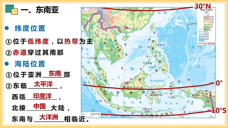 第七章+了解地区+复习课件-2023-2024学年七年级地理下学期湘教版第2页