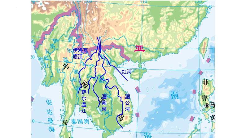 7.2+东南亚+课件-2023-2024学年七年级地理下学期人教版第2页