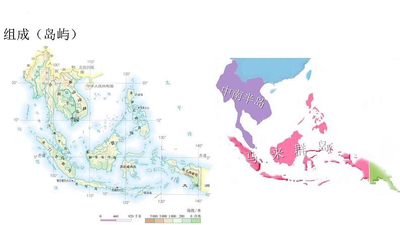 7.2+东南亚+课件-2023-2024学年七年级地理下学期人教版第4页