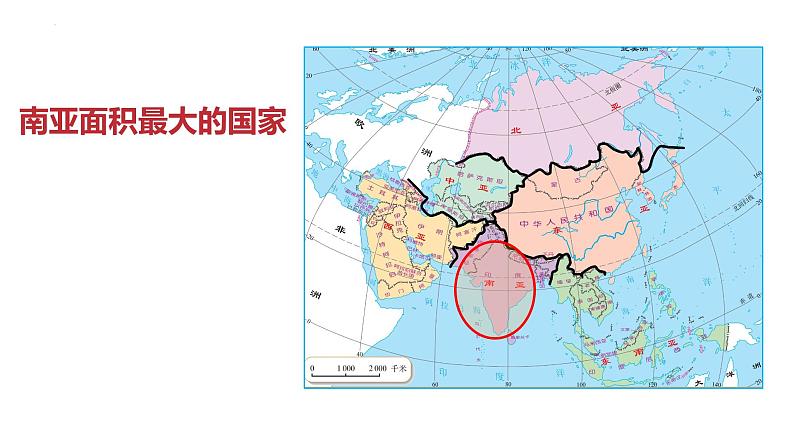 7.3+印度+课件-2023-2024学年七年级地理下学期人教版 (1)06