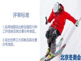 4.2+世界的语言和宗教+公开课+课件-2023-2024学年七年级地理上学期人教版