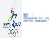 4.2+世界的语言和宗教+公开课+课件-2023-2024学年七年级地理上学期人教版