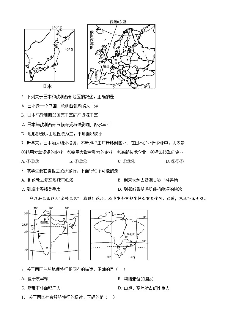 精品解析：广东省揭阳市惠来县第一中学2023-2024学年八年级下学期3月月考地理试题（原卷版）第3页