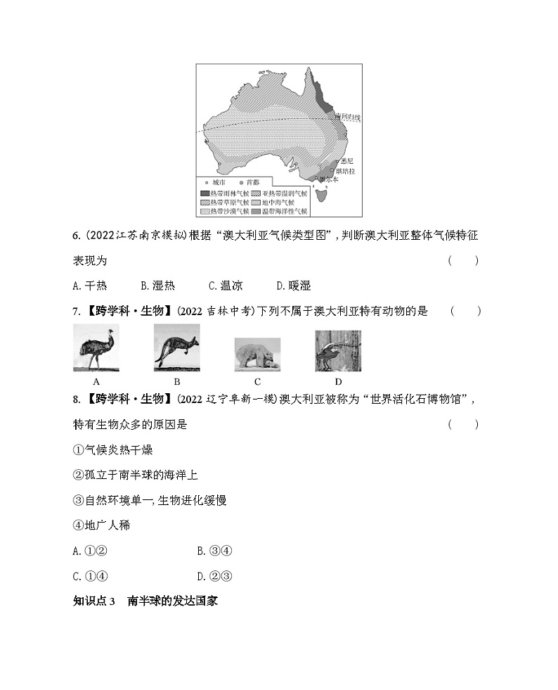 7.3　澳大利亚--2024年中图版地理八年级下册精品同步练习第3页
