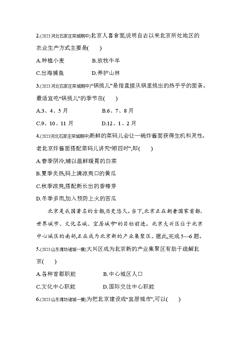 第九章　建设永续发展的美丽中国综合检测--2024年湘教版地理八年级下册精品同步练习02