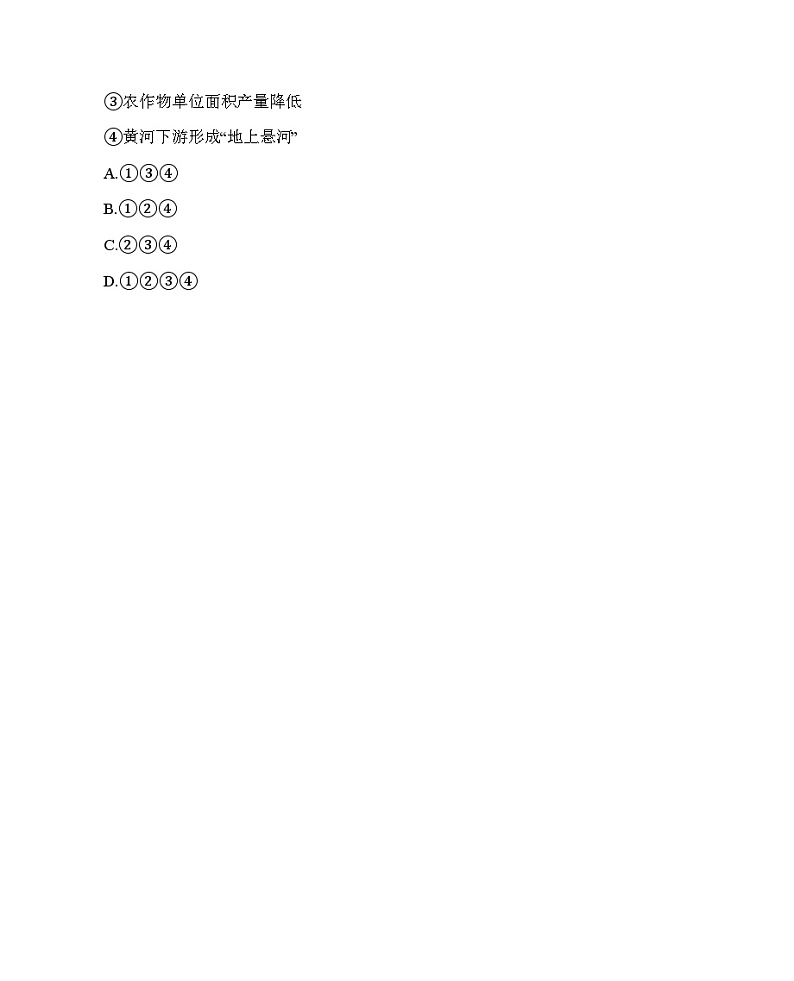 6.3 黄土高原--2024年商务星球版地理八年级下册精品同步练习03