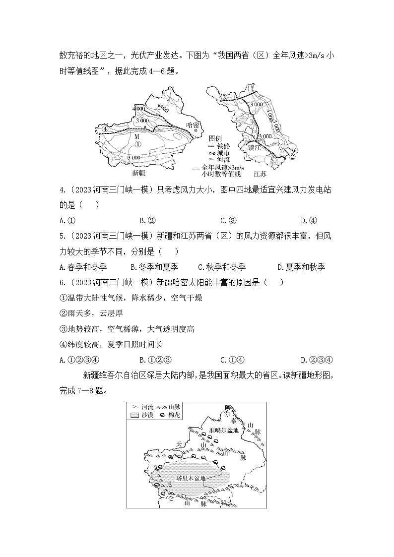 8.1　自然特征与农业--2024年人教版地理八年级下册同步课时小卷02