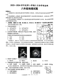 山东省济宁市金乡县2023-2024学年八年级下学期3月月考地理试题