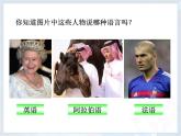 4.2世界的语言和宗教课件2023-2024学年七年级地理上册人教版