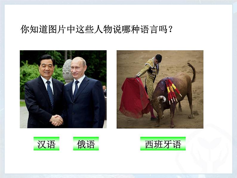 4.2世界的语言和宗教课件2023-2024学年七年级地理上册人教版第5页