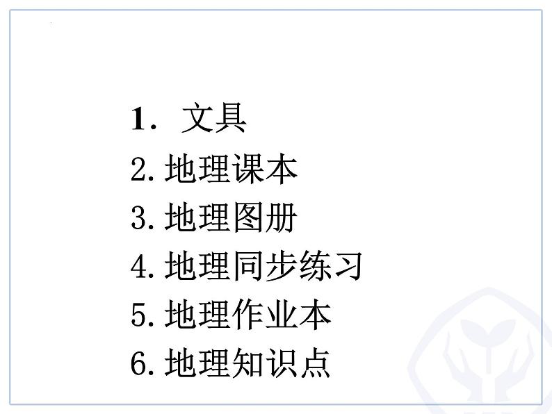3.4世界的气候4课件2023-2024学年七年级地理上册人教版第2页