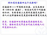 2.2海陆的变迁课件2023-2024学年七年级地理上册人教版