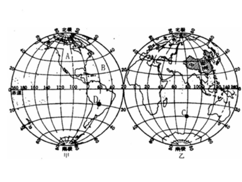 2.1大洲和大洋2课件2023-2024学年七年级地理上册人教版第3页