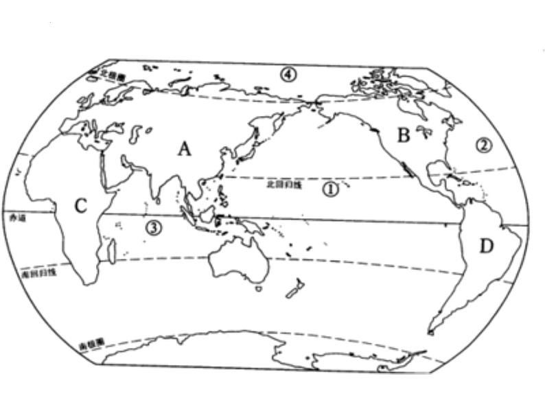 2.1大洲和大洋2课件2023-2024学年七年级地理上册人教版第7页