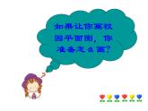 1.3地图的阅读课件2023-2024学年七年级地理上册人教版