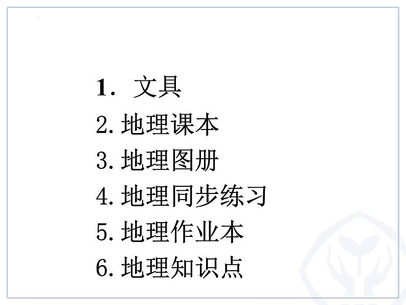 +3.4世界的气候2课件2023-2024学年七年级地理上册人教版第2页