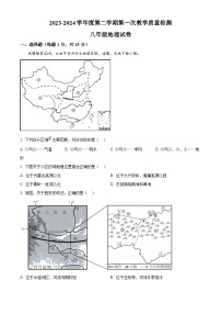 江苏省连云港市灌云县西片2023-2024学年八年级下学期3月月考地理试题（原卷版+解析版）