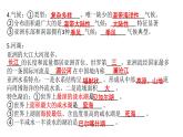 第六章+认识大洲+复习课课件-2023-2024学年七年级地理下学期湘教版