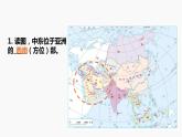 8.1++中东+课件-2023-2024学年七年级地理下学期人教版