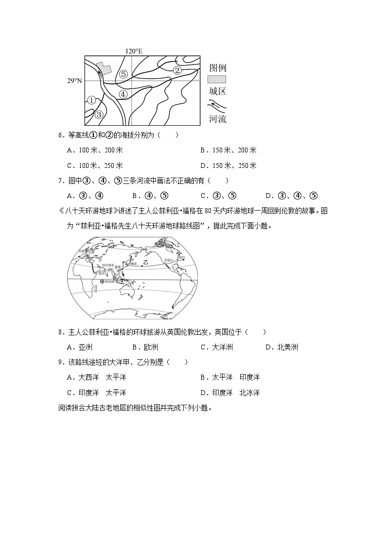 2022-2023学年广西百色市那坡县两校七年级（上）期末地理试卷第2页