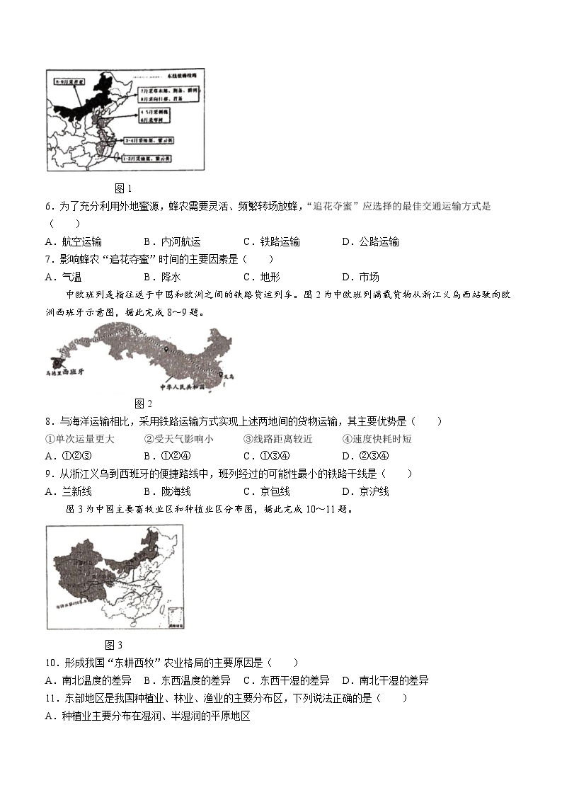 山东省临沂市沂水县2020-2021学年八年级上学期期中地理试题02