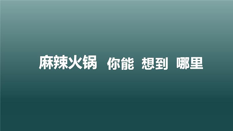 （中图版）七年级下册地理第7章第3节四川省课件PPT06