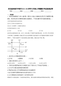 河北省承德市平泉市2023-2024学年七年级上学期期末考试地理试卷(含答案)